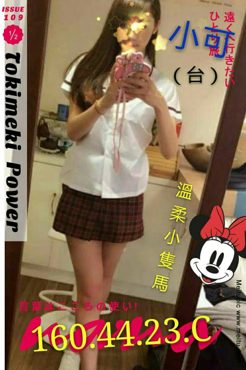 嘉義東區外送茶 雨葳 170/56/24/34D 性感火辣茶